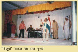 scene from play